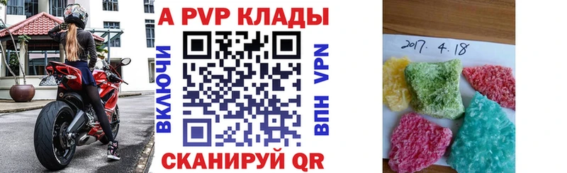 где купить наркотик Бийск A PVP мука