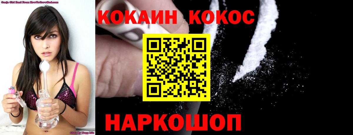 Бийск  Cocaine 97%  Вход с VPN  КОКАИН 98% 