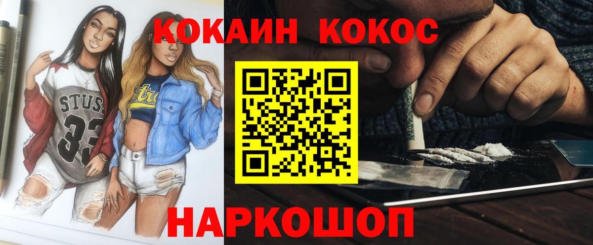 COCAIN Колумбийский Бийск