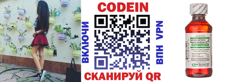 MEGA вход Бийск Codein Purple Drank