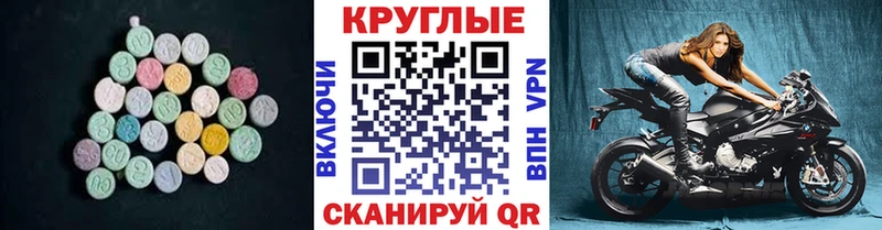 Экстази Cube  darknet официальный сайт  Бийск  где купить  