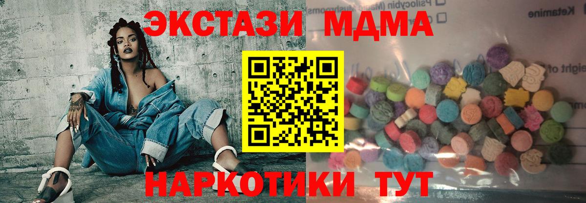 Бийск  ЭКСТАЗИ бентли  Ecstasy XTC  Вход с VPN 