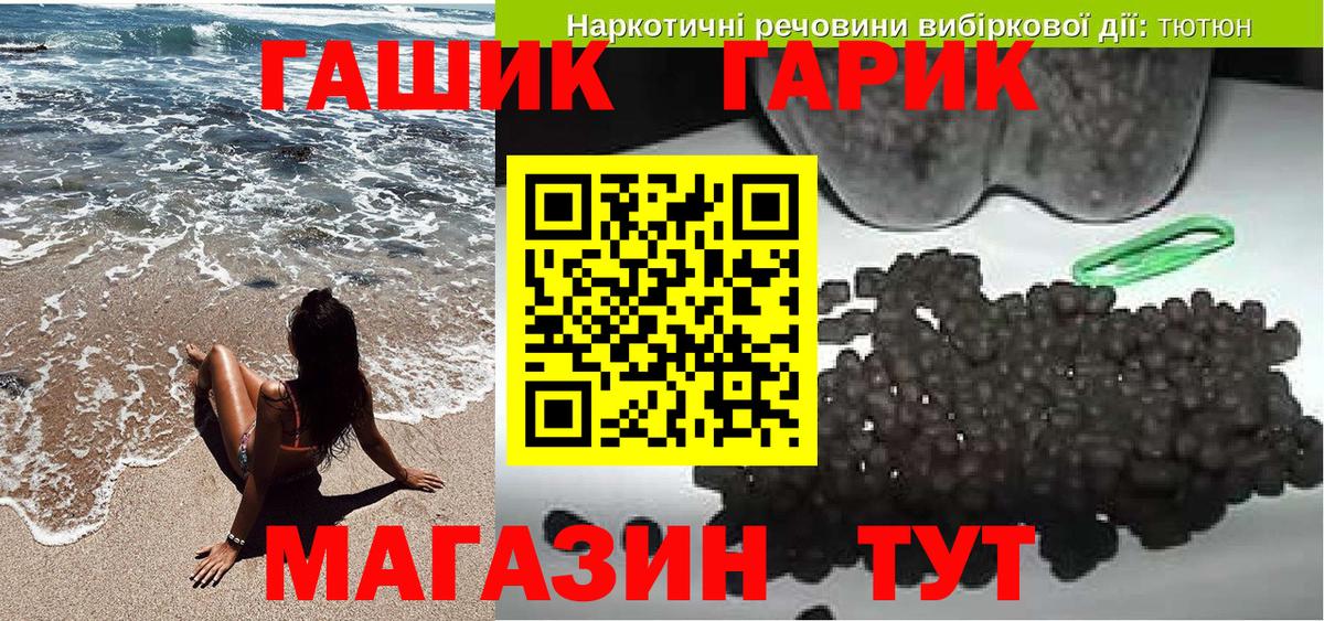 Бийск  ГАШИШ 40% ТГК  Вход с VPN 