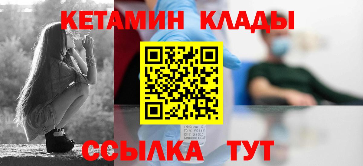 Кетамин VHQ  Кетамин VHQ  Бийск  Вход с VPN 