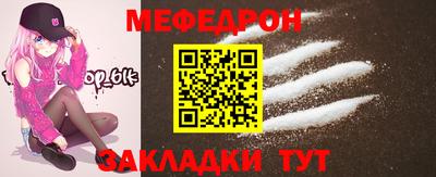 мефедрон мука Боровичи