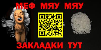 мефедрон мука Боровичи