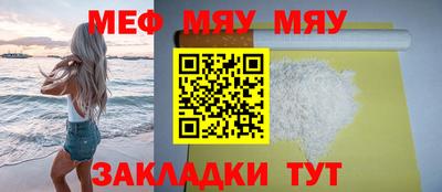 мефедрон мука Боровичи