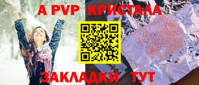бутик Братск