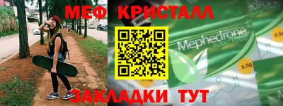 мефедрон мука Боровичи