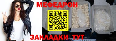 мефедрон мука Боровичи