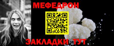 мефедрон мука Боровичи