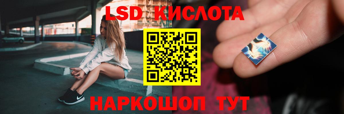 Бийск  ЛСД экстази ecstasy  LSD-25 экстази кислота  Вход с VPN 