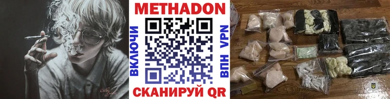 Метадон мёд Бийск