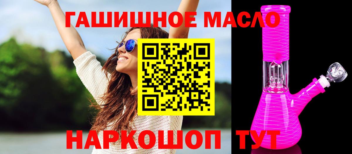 ТГК Wax Бийск